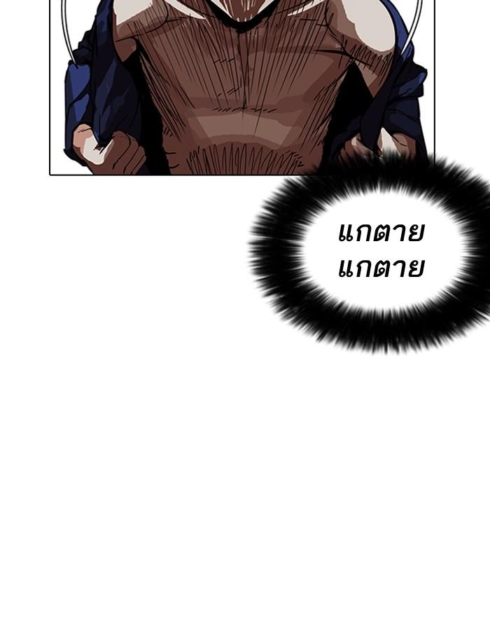 Lookism ตอนที่ 185 หน้า 16