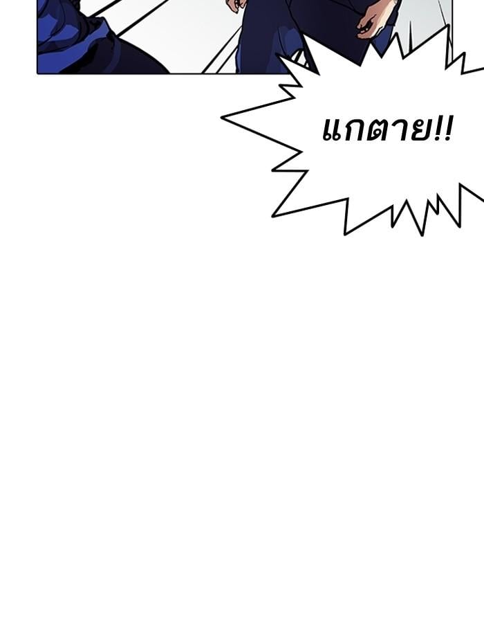 Lookism ตอนที่ 185 หน้า 18