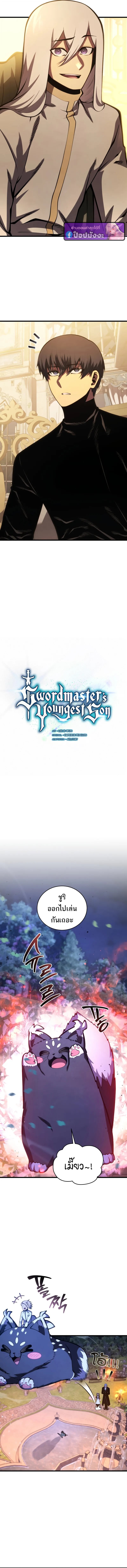 Swordmaster ตอนที่ 185 2