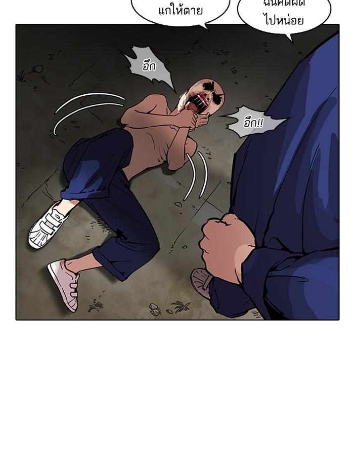 Lookism ตอนที่ 185 หน้า 23