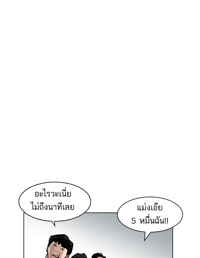 Lookism ตอนที่ 185 หน้า 26