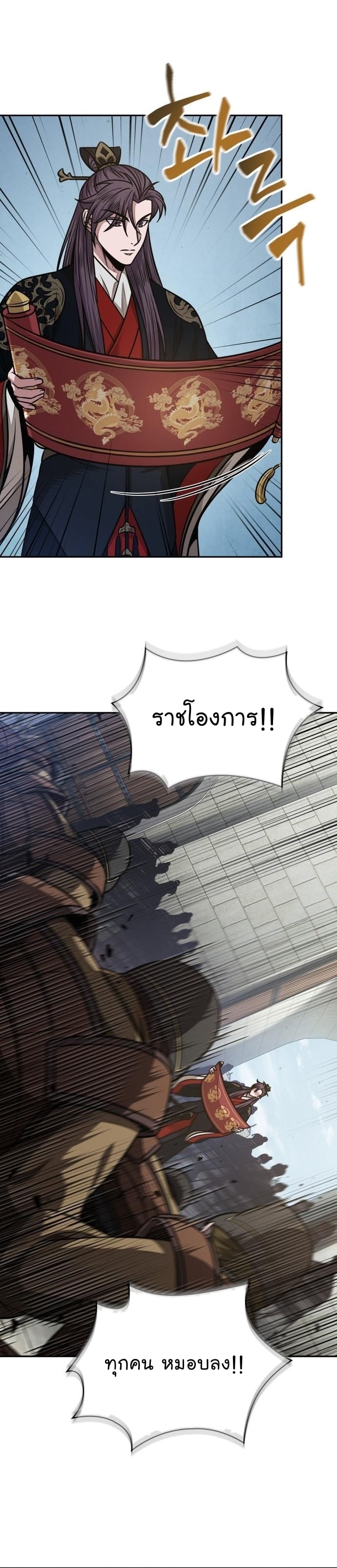 Nano Machine นาโนมาชิน ตอนที่ 185 หน้า 3