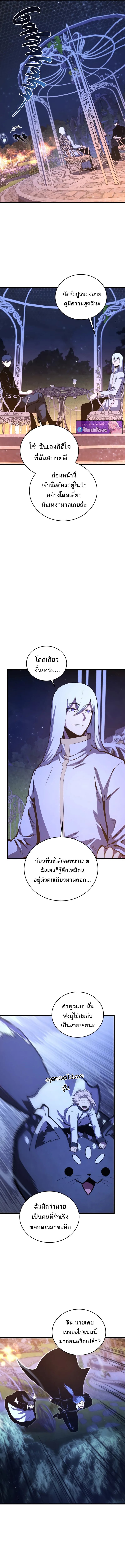 Swordmaster ตอนที่ 185 3