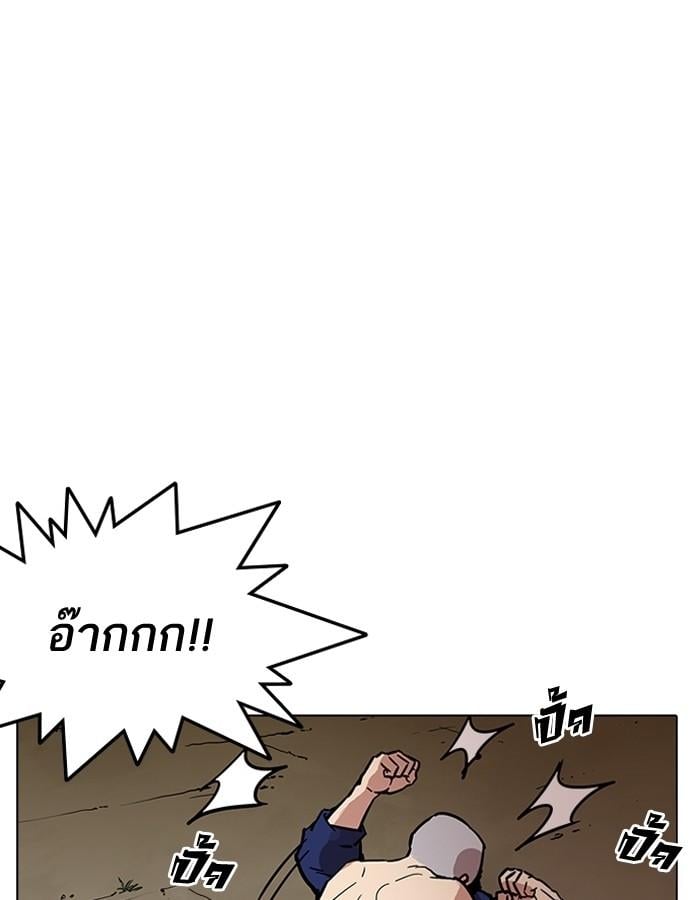 Lookism ตอนที่ 185 หน้า 32