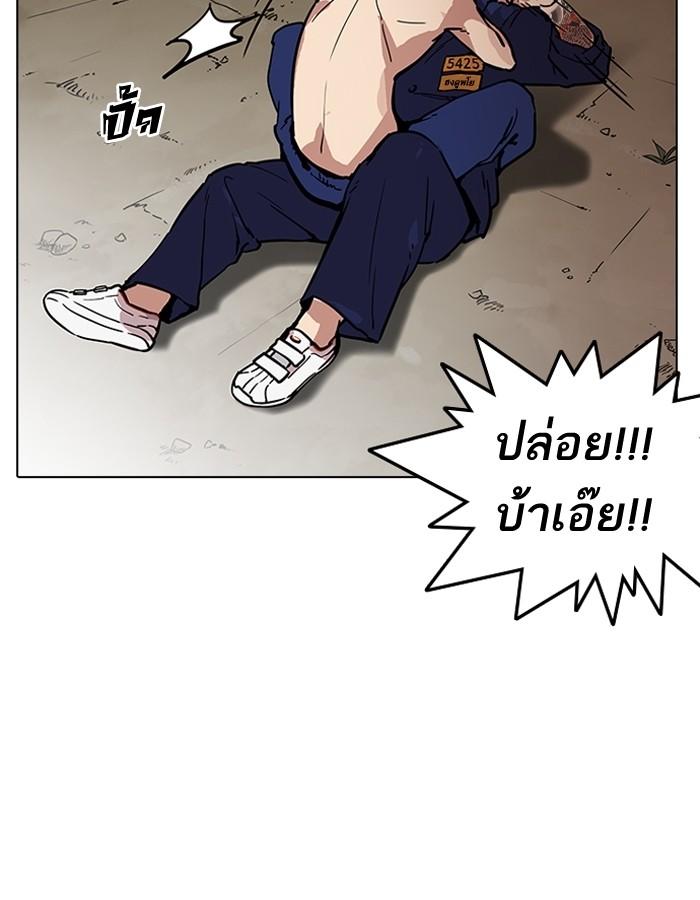 Lookism ตอนที่ 185 หน้า 33