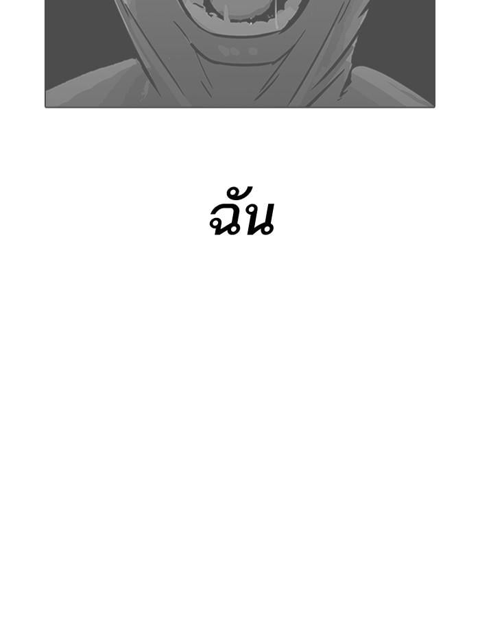 Lookism ตอนที่ 185 หน้า 35