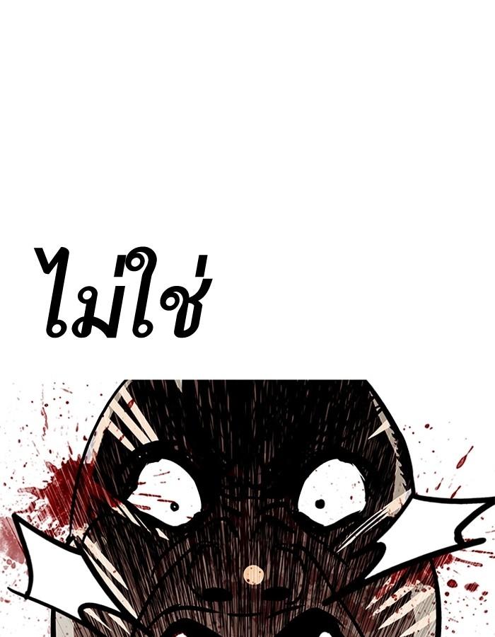 Lookism ตอนที่ 185 หน้า 36