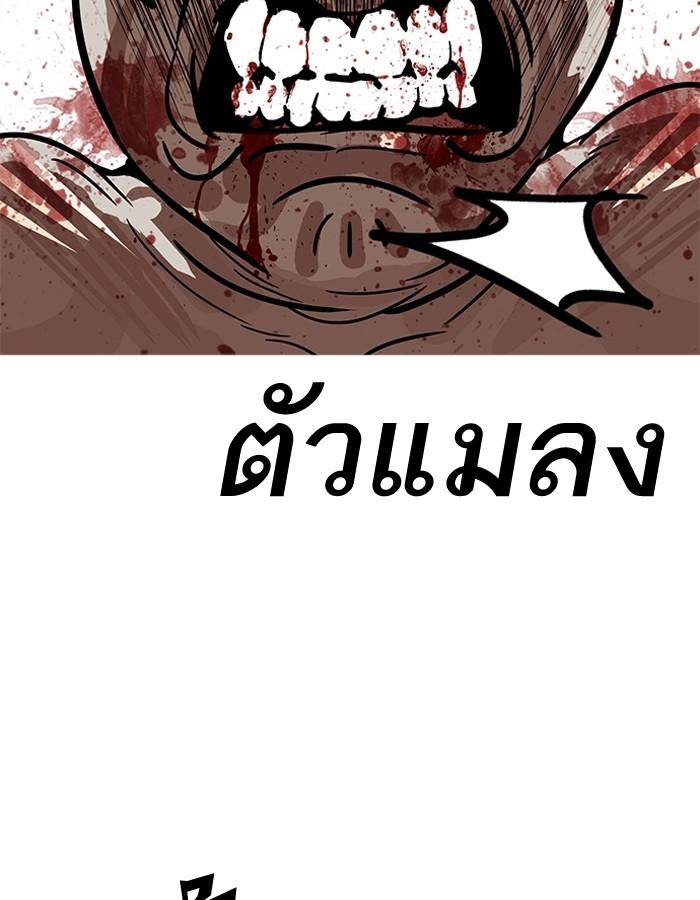 Lookism ตอนที่ 185 หน้า 37