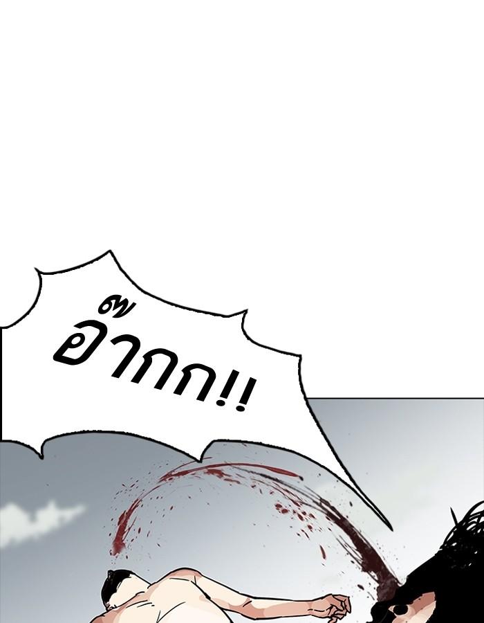 Lookism ตอนที่ 185 หน้า 39