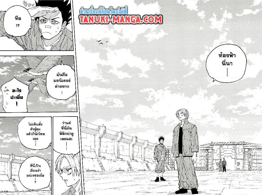 Sakamoto Days ตอนที่ 185 หน้า 4
