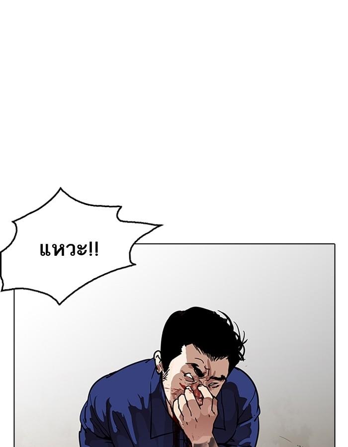 Lookism ตอนที่ 185 หน้า 41