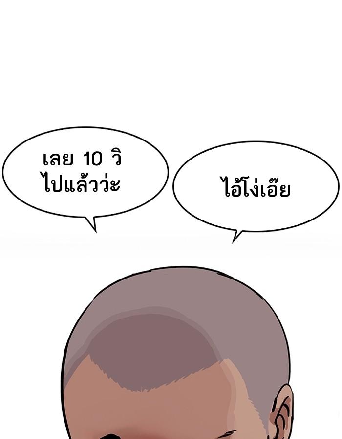 Lookism ตอนที่ 185 หน้า 45