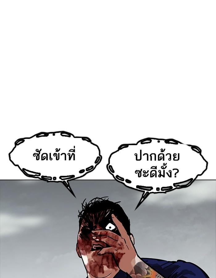 Lookism ตอนที่ 185 หน้า 47