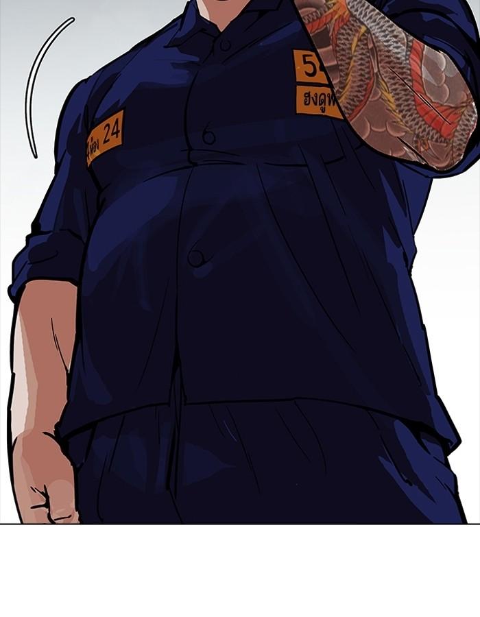 Lookism ตอนที่ 185 หน้า 48