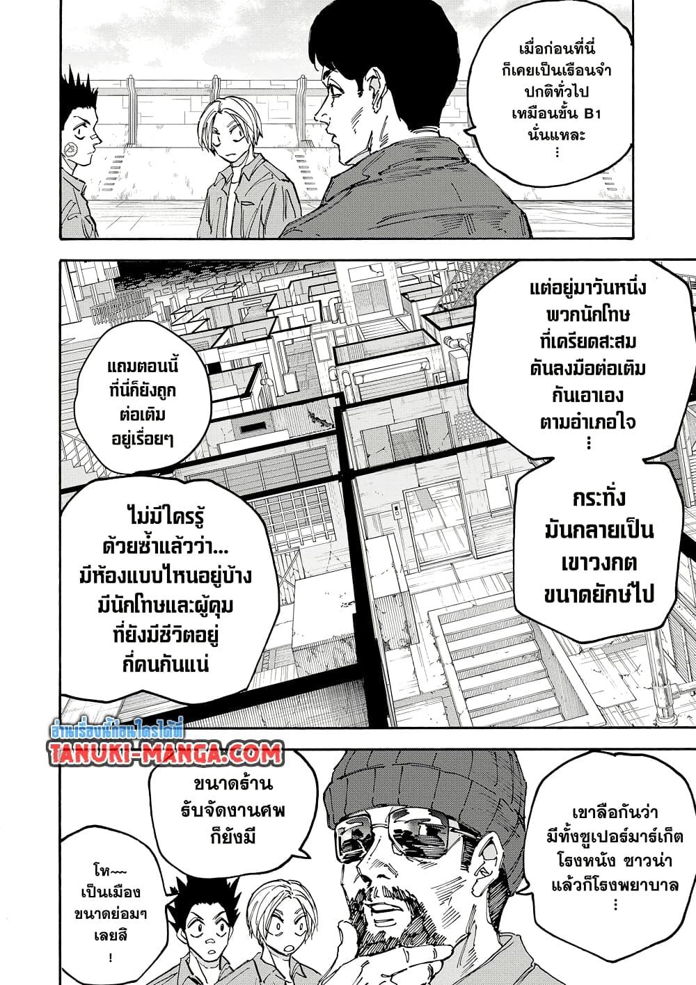 Sakamoto Days ตอนที่ 185 หน้า 5