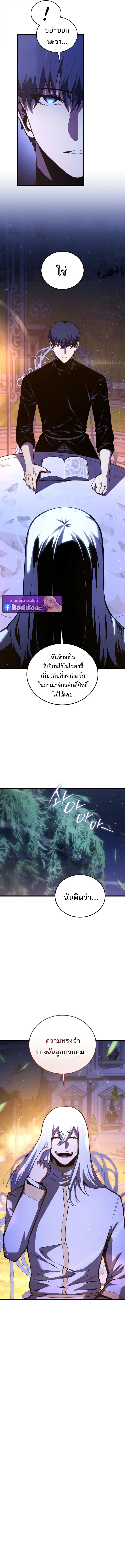 Swordmaster ตอนที่ 185 5