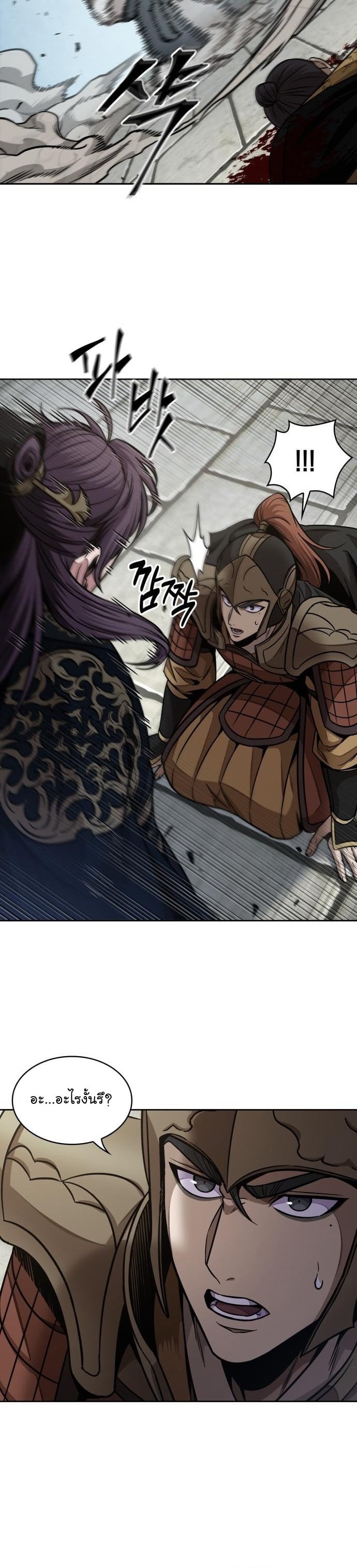 Nano Machine นาโนมาชิน ตอนที่ 185 หน้า 6