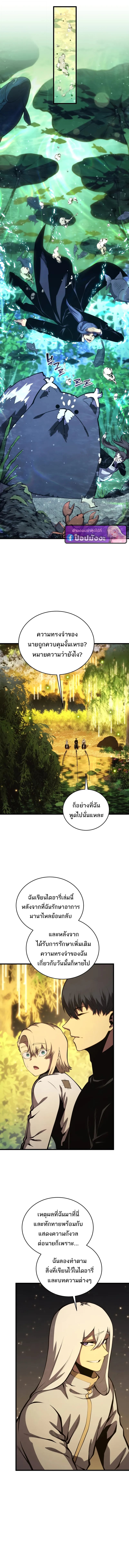 Swordmaster ตอนที่ 185 6