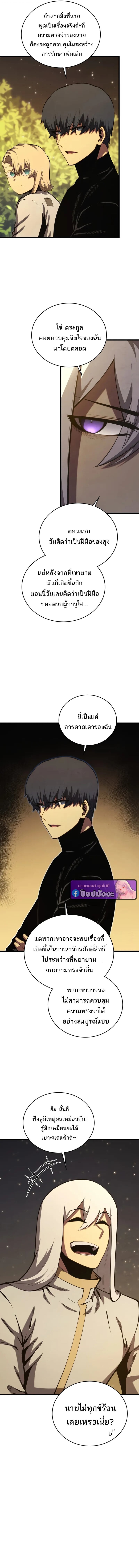 Swordmaster ตอนที่ 185 7