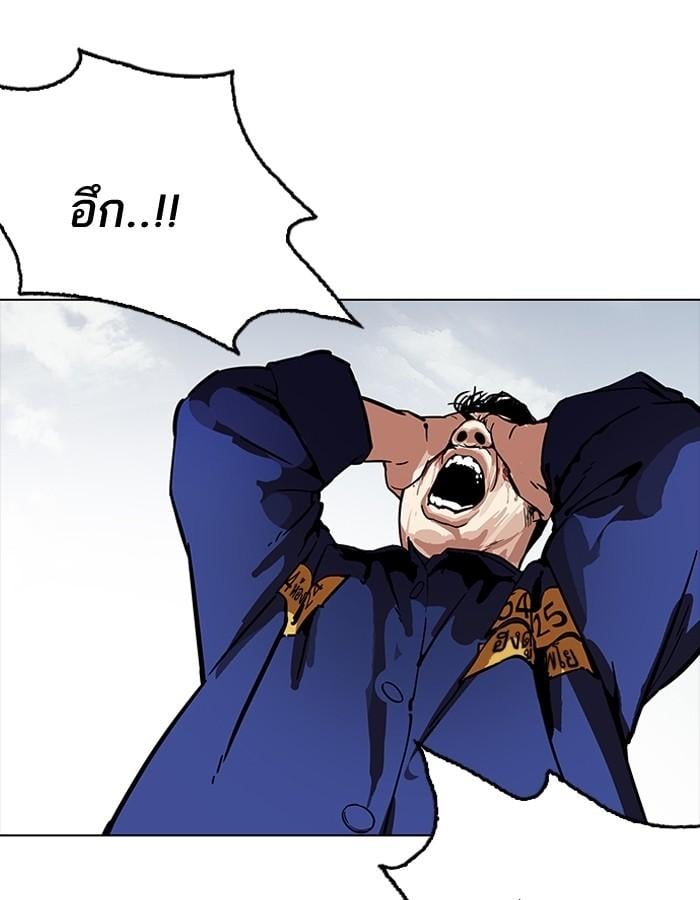 Lookism ตอนที่ 185 หน้า 75