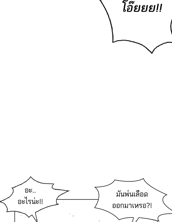 Lookism ตอนที่ 185 หน้า 76