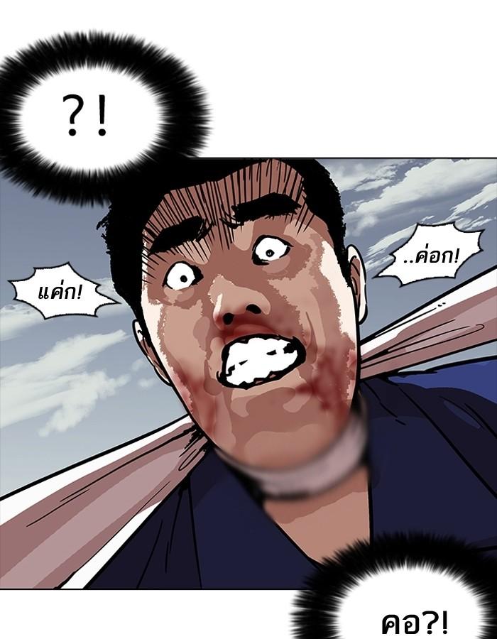 Lookism ตอนที่ 185 หน้า 83