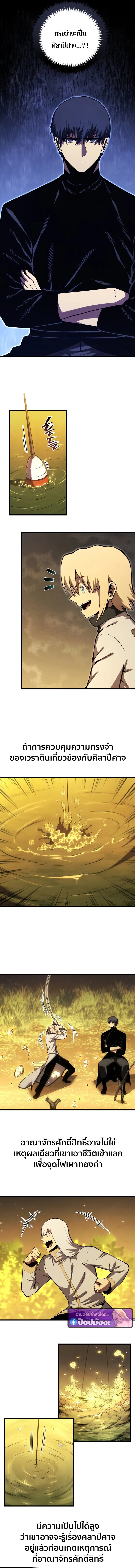 Swordmaster ตอนที่ 185 9