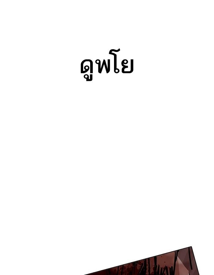 Lookism ตอนที่ 185 หน้า 95