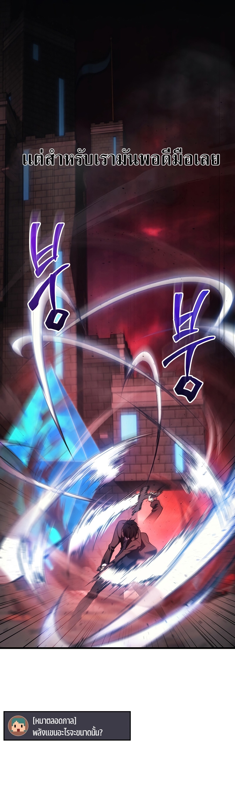 The Martial God Who Regressed Back to Level 2 ตอนที่ 18 หน้า 30