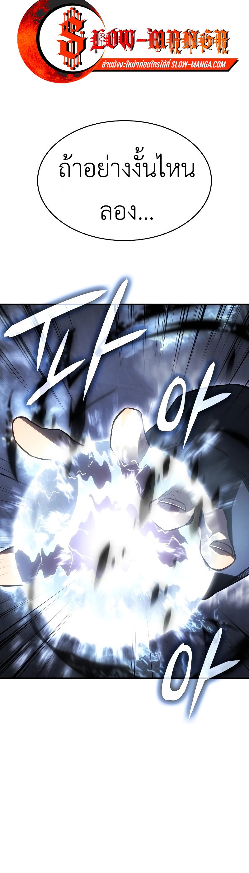 Regressing With the King’s Power เกิดใหม่พร้อมพลังแห่งราชัน ตอนที่ 18 หน้า 51