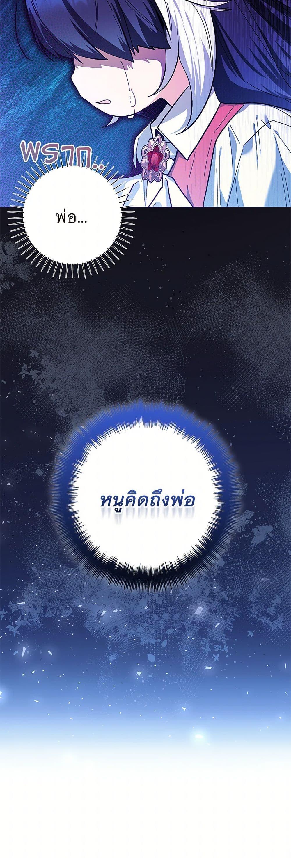 Black Killer Whale Baby สาวน้อยวาฬเพชฌฆาตดำ ตอนที่ 18 หน้า 51