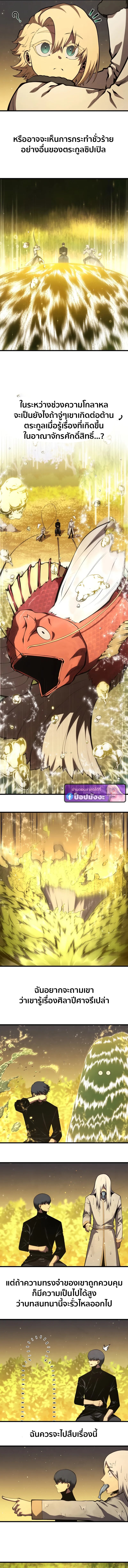 Swordmaster ตอนที่ 185 10