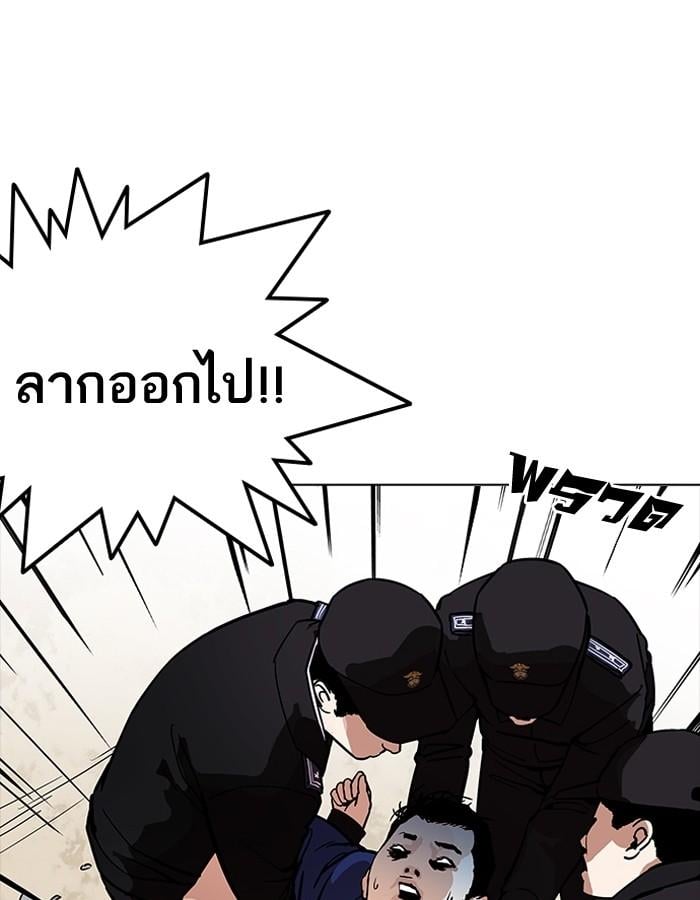 Lookism ตอนที่ 185 หน้า 102