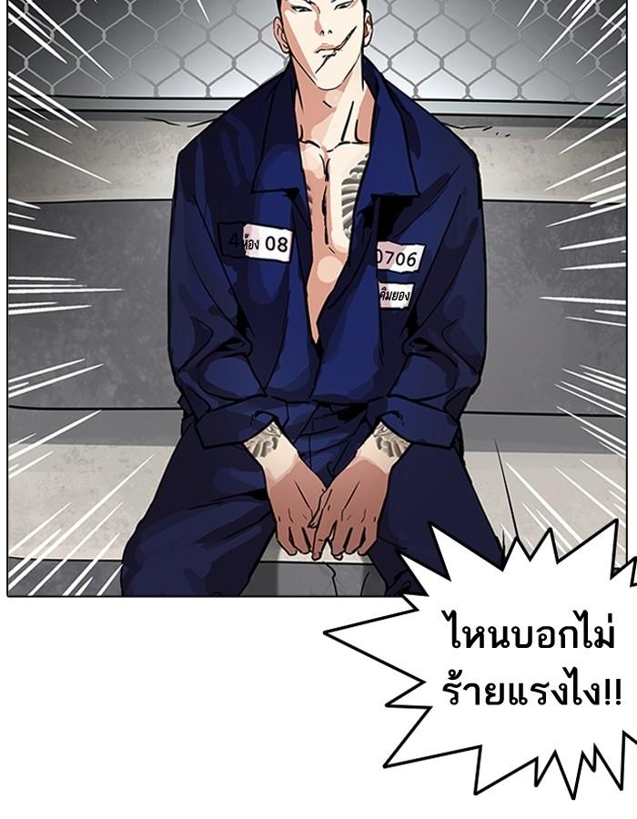 Lookism ตอนที่ 185 หน้า 107