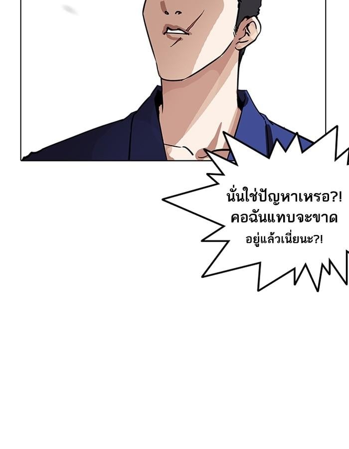 Lookism ตอนที่ 185 หน้า 109