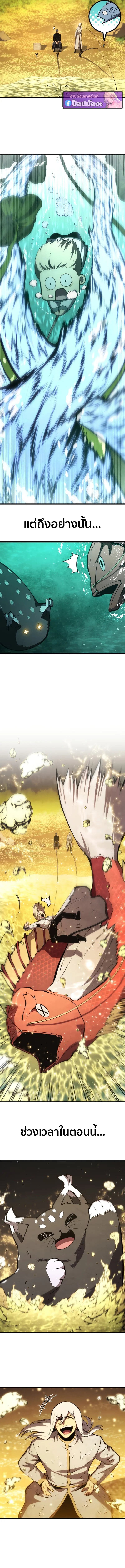 Swordmaster ตอนที่ 185 11