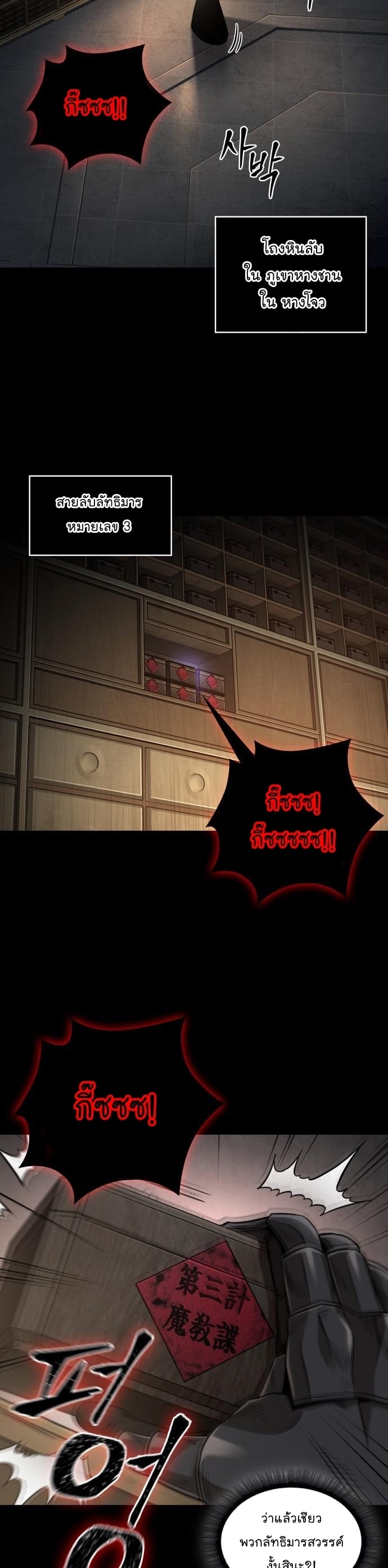 Nano Machine นาโนมาชิน ตอนที่ 185 หน้า 11