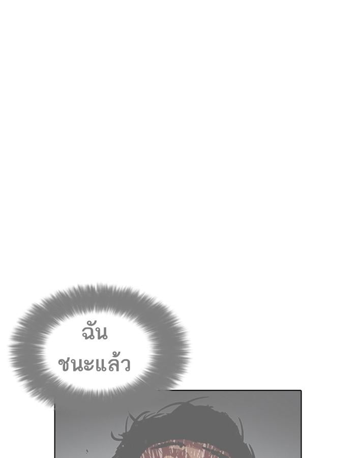 Lookism ตอนที่ 185 หน้า 115