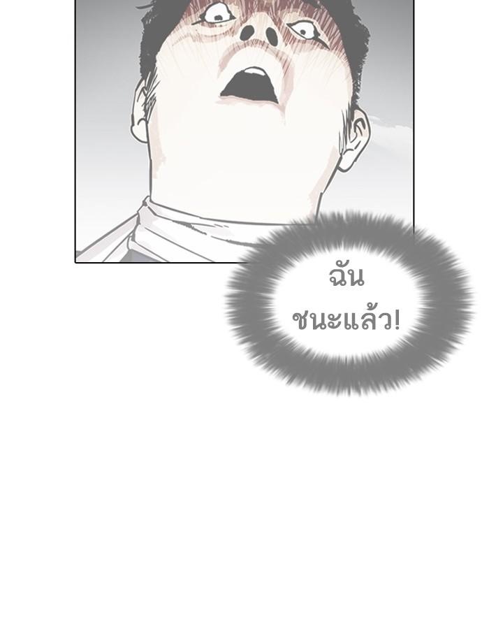 Lookism ตอนที่ 185 หน้า 116