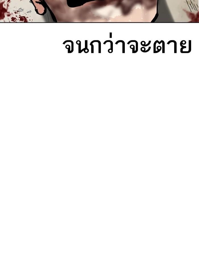 Lookism ตอนที่ 185 หน้า 118