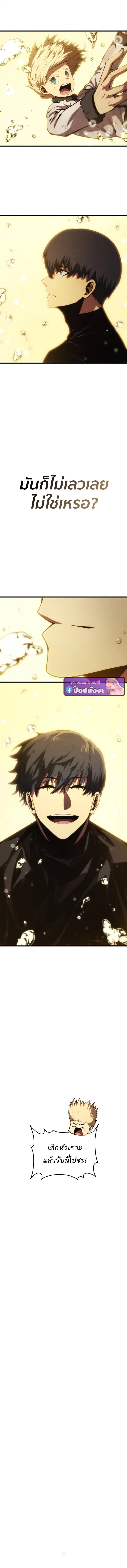 Swordmaster ตอนที่ 185 12