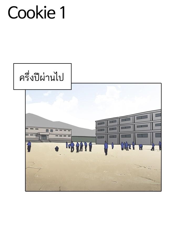 Lookism ตอนที่ 185 หน้า 123