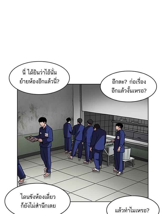 Lookism ตอนที่ 185 หน้า 124