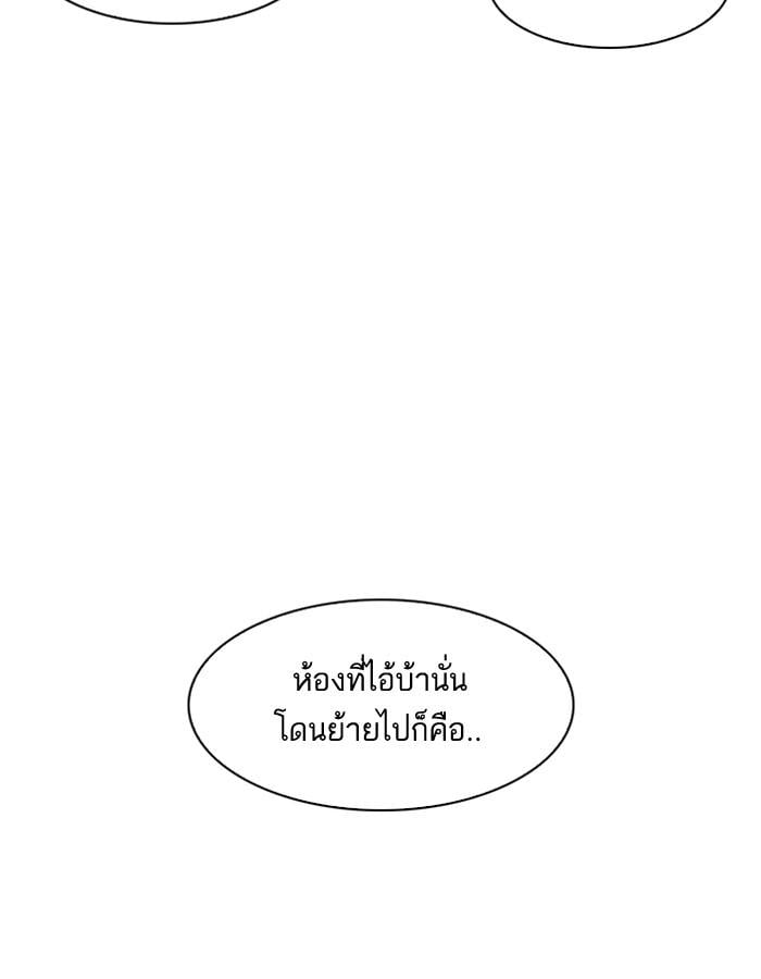 Lookism ตอนที่ 185 หน้า 125