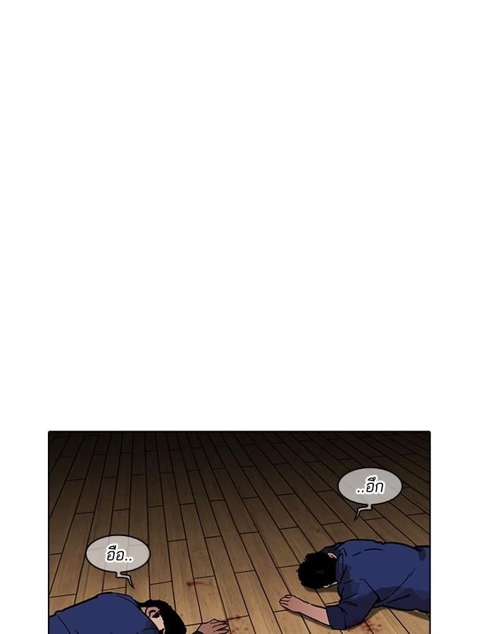Lookism ตอนที่ 185 หน้า 126