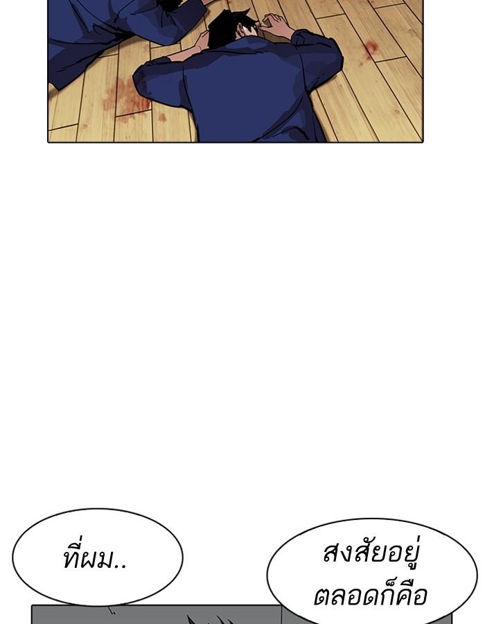 Lookism ตอนที่ 185 หน้า 127