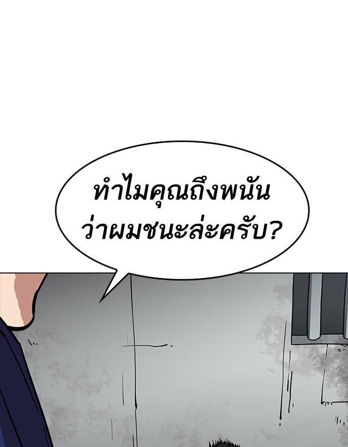 Lookism ตอนที่ 185 หน้า 129