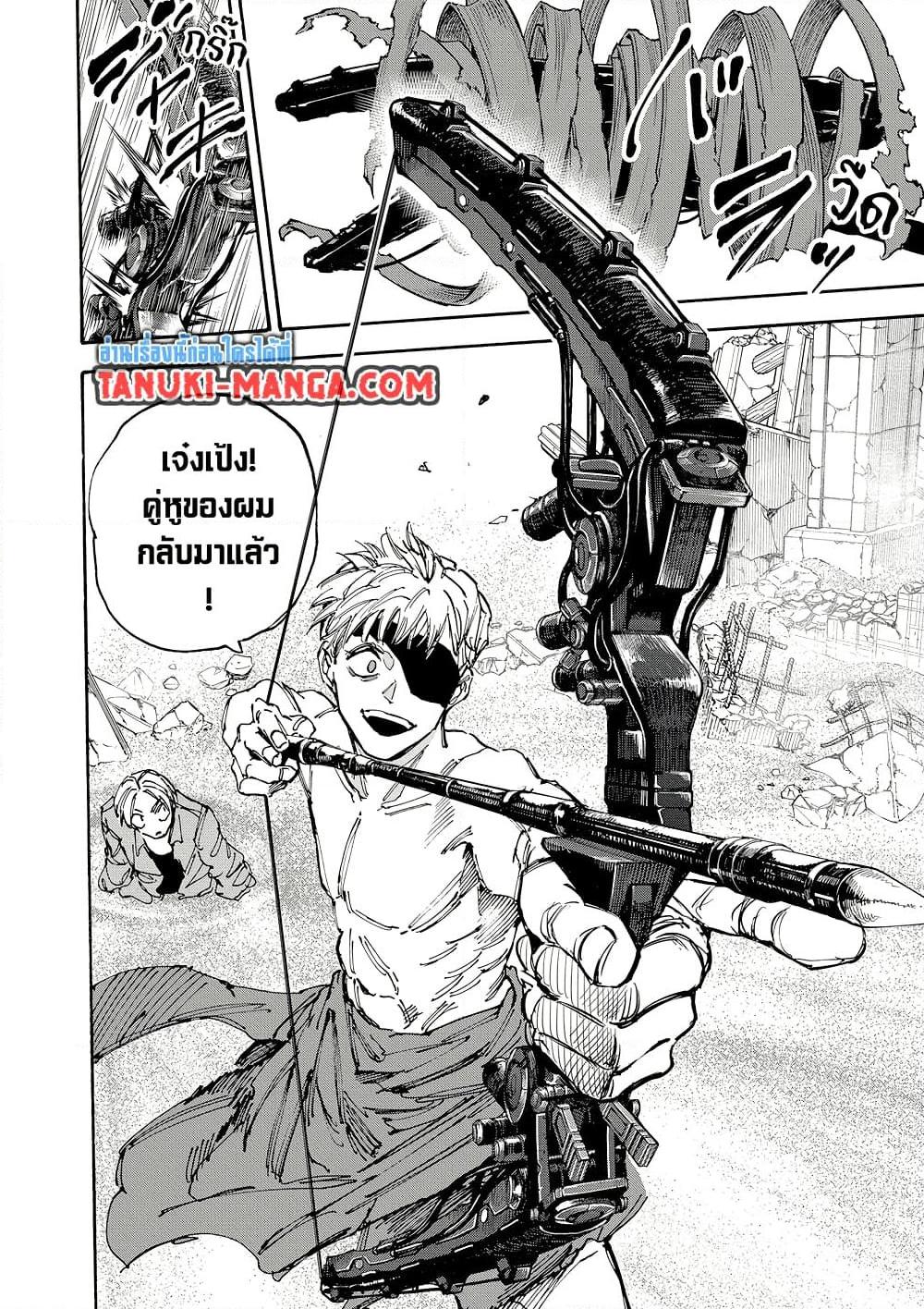 Sakamoto Days ตอนที่ 185 หน้า 13