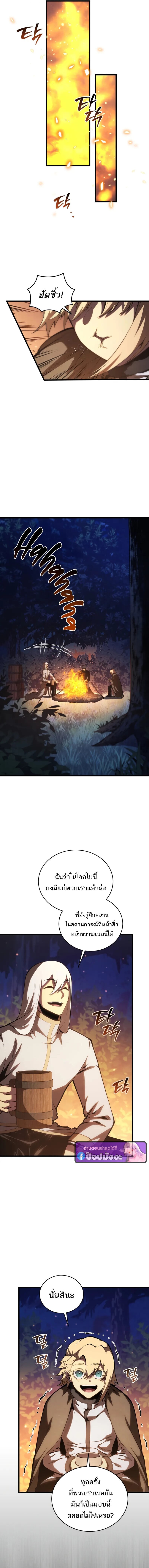 Swordmaster ตอนที่ 185 13