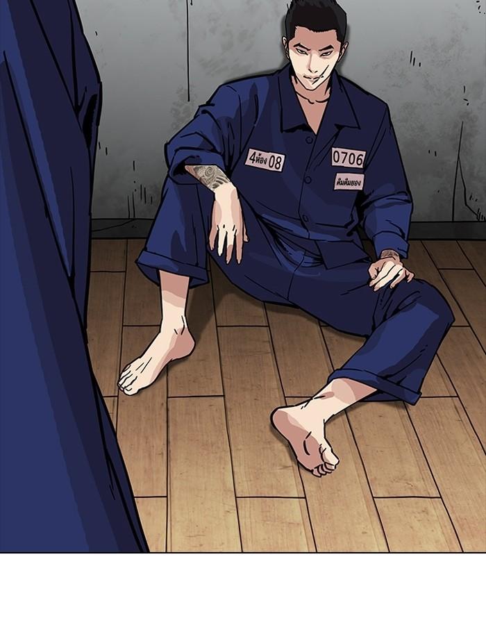 Lookism ตอนที่ 185 หน้า 130